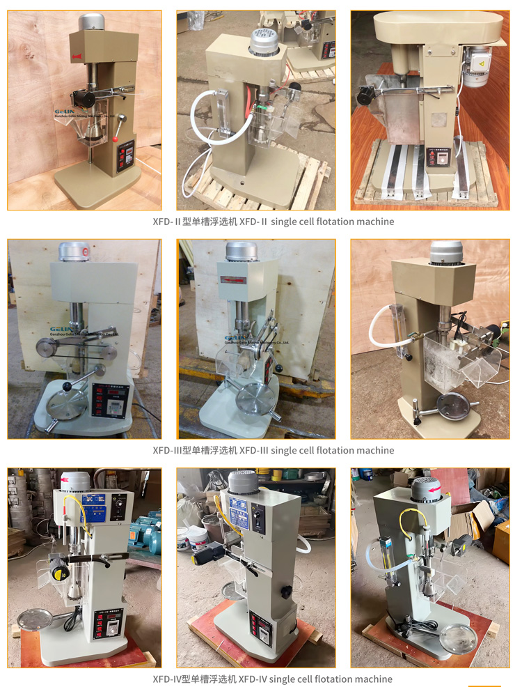 1754018275129037.jpg 17-XFD系列单槽浮选机-11.jpg